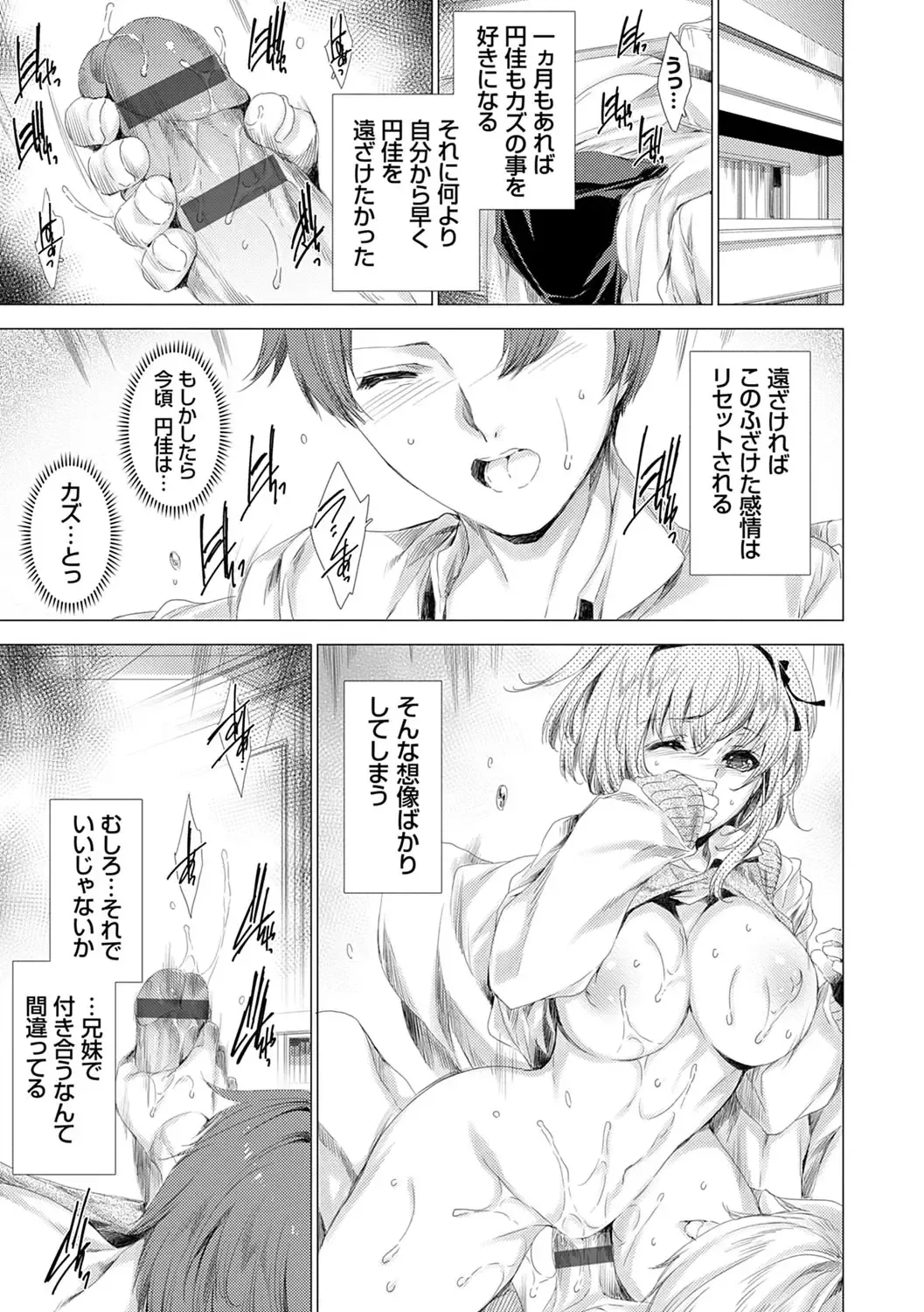 [Yuiga Naoha] Mesu Niku Kyoujoku no Utage Fhentai - Page 22