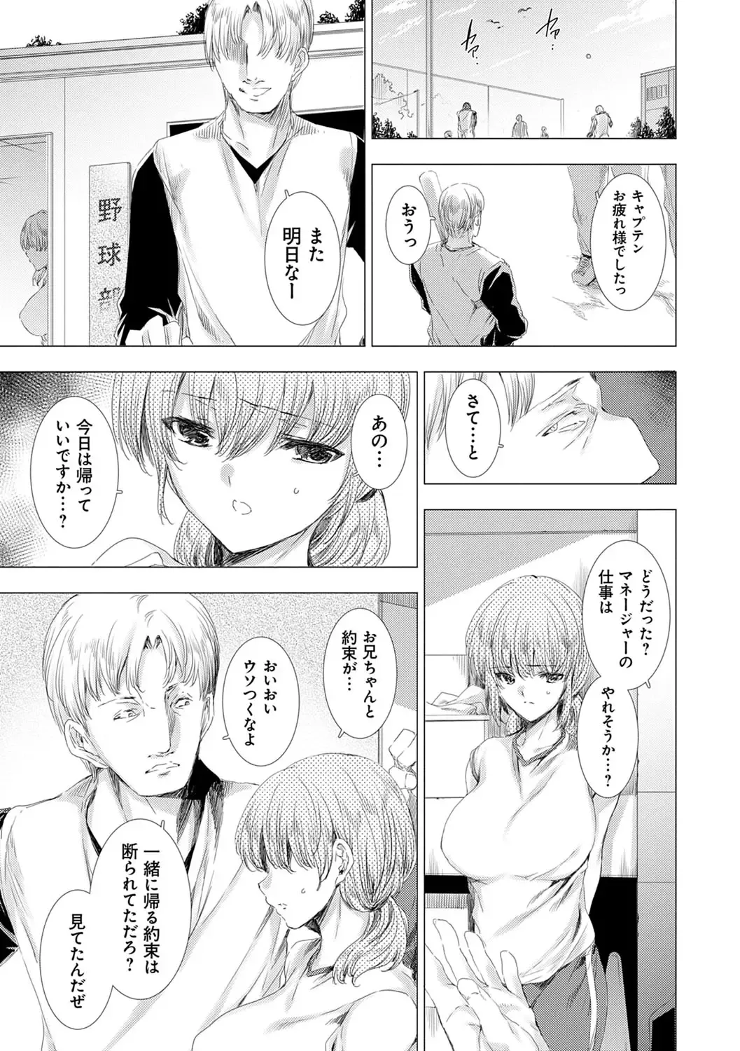 [Yuiga Naoha] Mesu Niku Kyoujoku no Utage Fhentai - Page 64