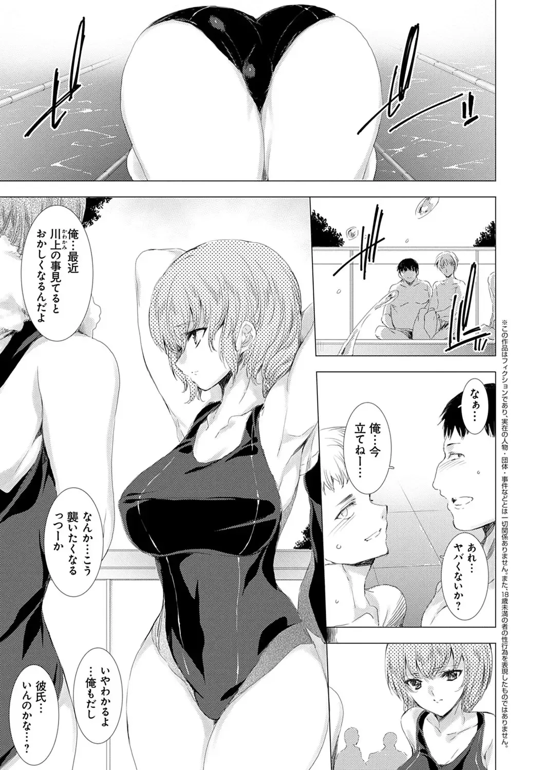 [Yuiga Naoha] Mesu Niku Kyoujoku no Utage Fhentai - Page 76