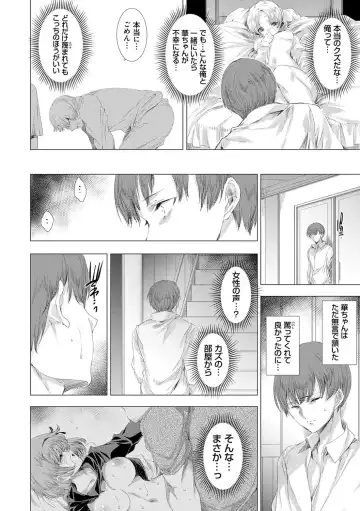 [Yuiga Naoha] Mesu Niku Kyoujoku no Utage Fhentai - Page 105