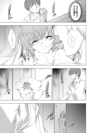[Yuiga Naoha] Mesu Niku Kyoujoku no Utage Fhentai - Page 106