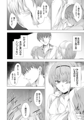 [Yuiga Naoha] Mesu Niku Kyoujoku no Utage Fhentai - Page 109