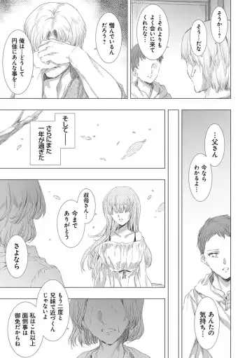 [Yuiga Naoha] Mesu Niku Kyoujoku no Utage Fhentai - Page 132