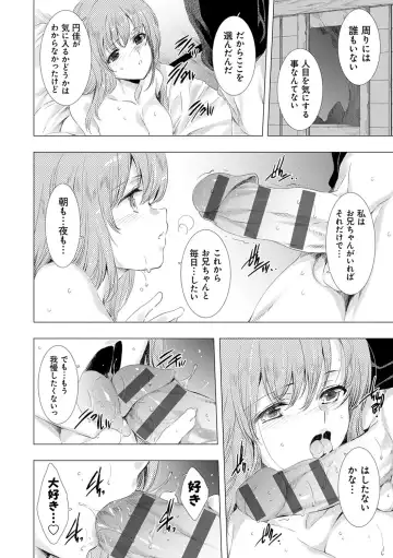 [Yuiga Naoha] Mesu Niku Kyoujoku no Utage Fhentai - Page 137