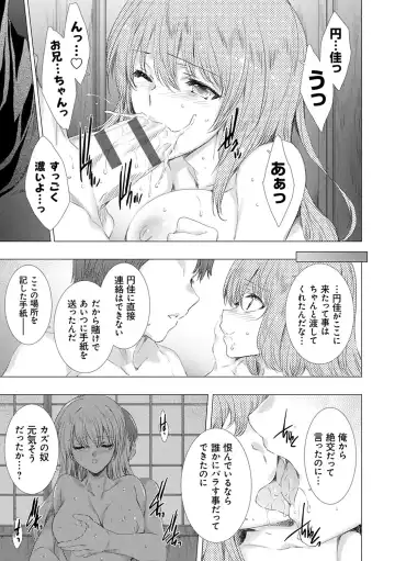 [Yuiga Naoha] Mesu Niku Kyoujoku no Utage Fhentai - Page 138