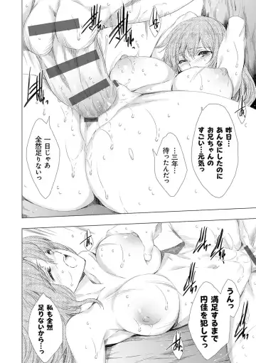 [Yuiga Naoha] Mesu Niku Kyoujoku no Utage Fhentai - Page 141