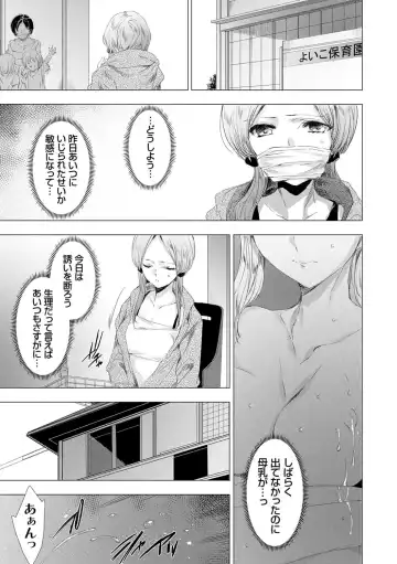 [Yuiga Naoha] Mesu Niku Kyoujoku no Utage Fhentai - Page 158