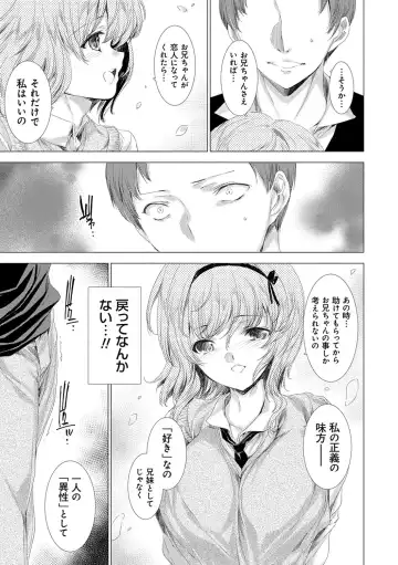 [Yuiga Naoha] Mesu Niku Kyoujoku no Utage Fhentai - Page 16