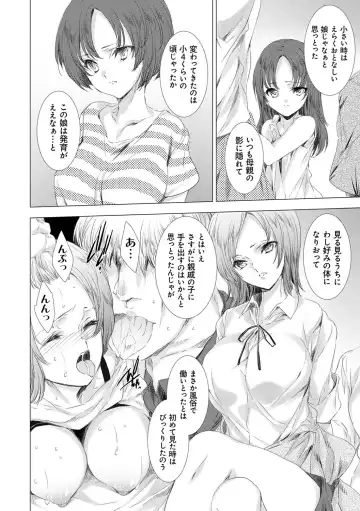 [Yuiga Naoha] Mesu Niku Kyoujoku no Utage Fhentai - Page 163