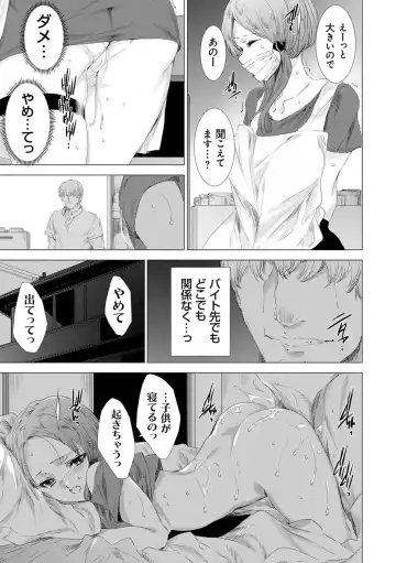 [Yuiga Naoha] Mesu Niku Kyoujoku no Utage Fhentai - Page 168