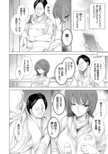 [Yuiga Naoha] Mesu Niku Kyoujoku no Utage Fhentai - Page 179