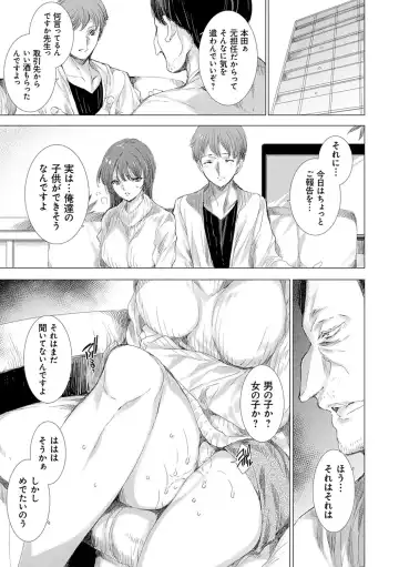 [Yuiga Naoha] Mesu Niku Kyoujoku no Utage Fhentai - Page 196