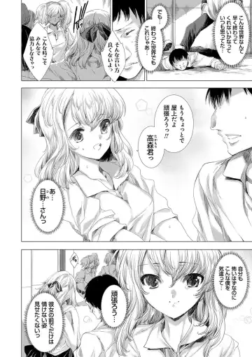 [Yuiga Naoha] Mesu Niku Kyoujoku no Utage Fhentai - Page 201