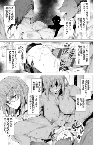 [Yuiga Naoha] Mesu Niku Kyoujoku no Utage Fhentai - Page 204