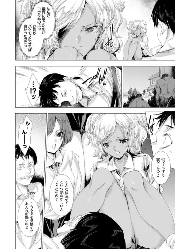 [Yuiga Naoha] Mesu Niku Kyoujoku no Utage Fhentai - Page 205