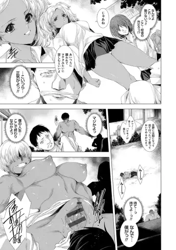 [Yuiga Naoha] Mesu Niku Kyoujoku no Utage Fhentai - Page 206