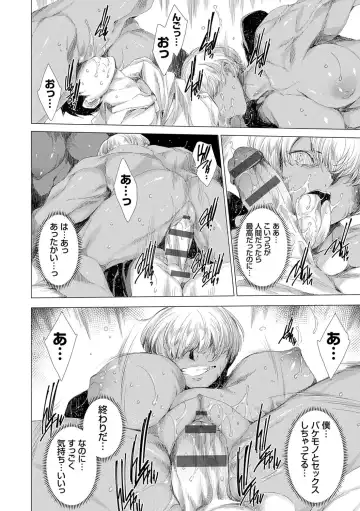 [Yuiga Naoha] Mesu Niku Kyoujoku no Utage Fhentai - Page 207