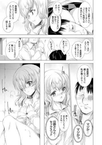 [Yuiga Naoha] Mesu Niku Kyoujoku no Utage Fhentai - Page 216