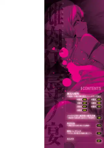 [Yuiga Naoha] Mesu Niku Kyoujoku no Utage Fhentai - Page 3