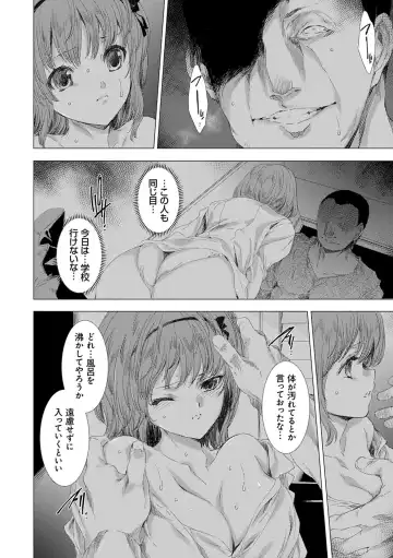[Yuiga Naoha] Mesu Niku Kyoujoku no Utage Fhentai - Page 35