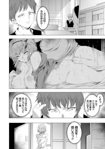 [Yuiga Naoha] Mesu Niku Kyoujoku no Utage Fhentai - Page 37