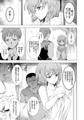 [Yuiga Naoha] Mesu Niku Kyoujoku no Utage Fhentai - Page 38