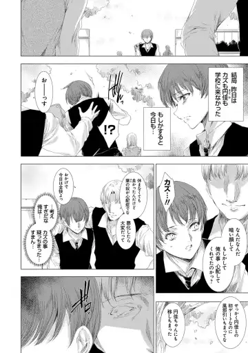 [Yuiga Naoha] Mesu Niku Kyoujoku no Utage Fhentai - Page 61