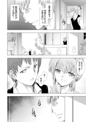 [Yuiga Naoha] Mesu Niku Kyoujoku no Utage Fhentai - Page 63