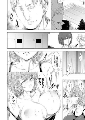 [Yuiga Naoha] Mesu Niku Kyoujoku no Utage Fhentai - Page 77