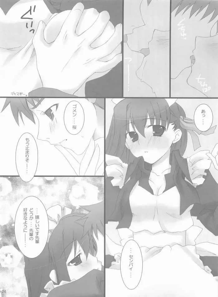 [Kusata Shisaku - Masakazu - Syu] FME - Fate/stay night Maid only Erohon Fhentai - Page 22