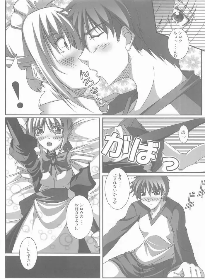 [Kusata Shisaku - Masakazu - Syu] FME - Fate/stay night Maid only Erohon Fhentai - Page 5