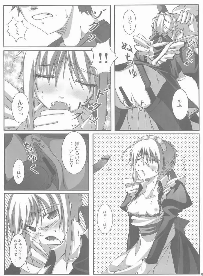 [Kusata Shisaku - Masakazu - Syu] FME - Fate/stay night Maid only Erohon Fhentai - Page 7