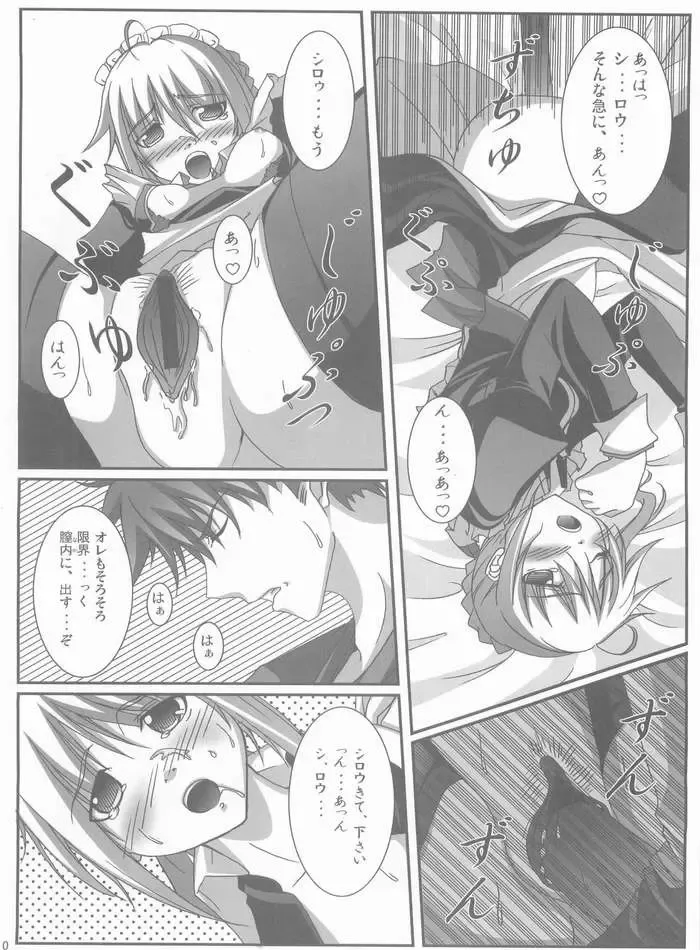 [Kusata Shisaku - Masakazu - Syu] FME - Fate/stay night Maid only Erohon Fhentai - Page 8