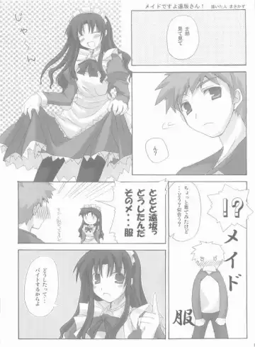 [Kusata Shisaku - Masakazu - Syu] FME - Fate/stay night Maid only Erohon Fhentai - Page 11