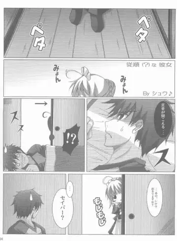 [Kusata Shisaku - Masakazu - Syu] FME - Fate/stay night Maid only Erohon Fhentai - Page 2