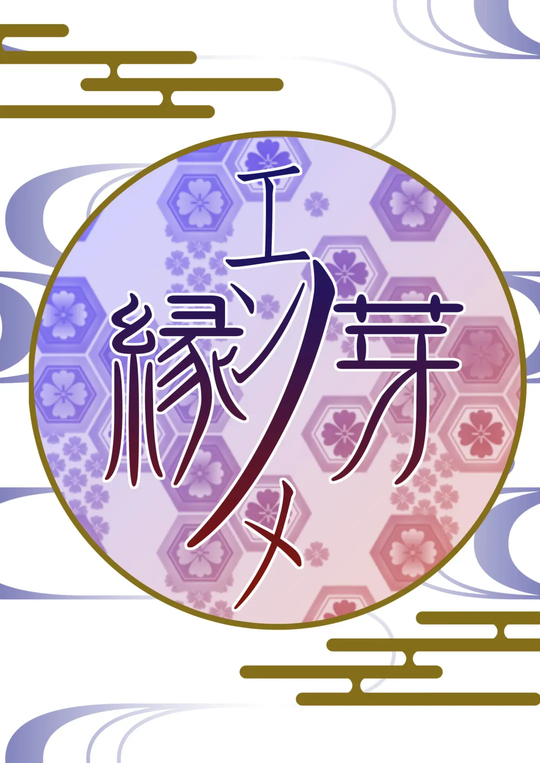 [Pote] Shoukei Fhentai - Page 10