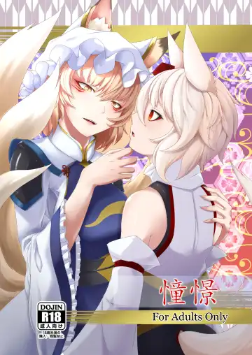 Read [Pote] Shoukei - Fhentai