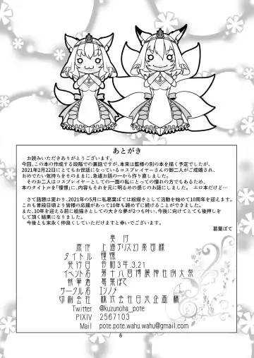 [Pote] Shoukei Fhentai - Page 9