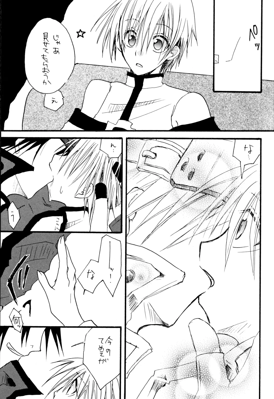 Crescent Moon Palette (Nana Irie/Yukiyo Kusaki) BLACK NOISE Fhentai - Page 12