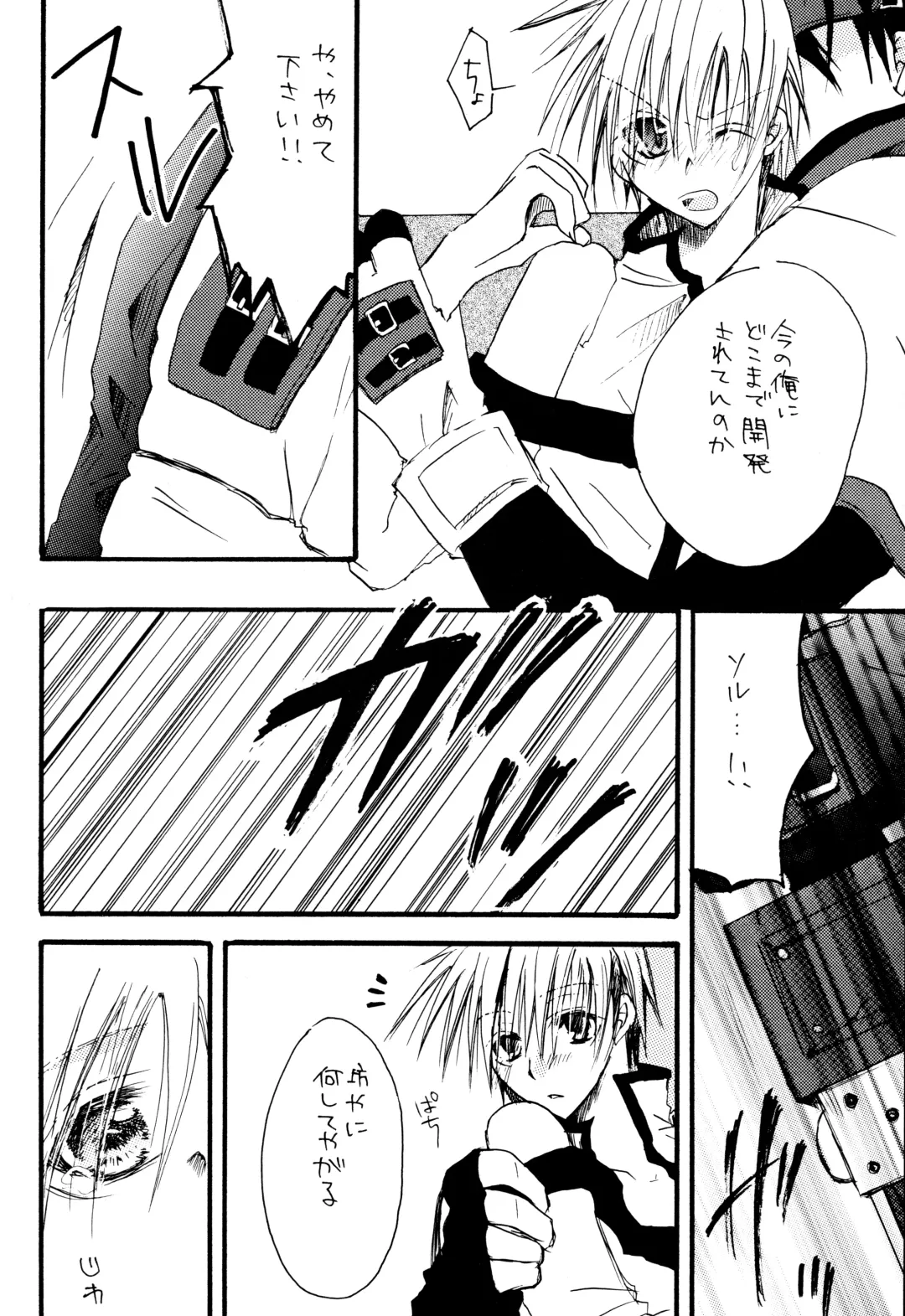 Crescent Moon Palette (Nana Irie/Yukiyo Kusaki) BLACK NOISE Fhentai - Page 13