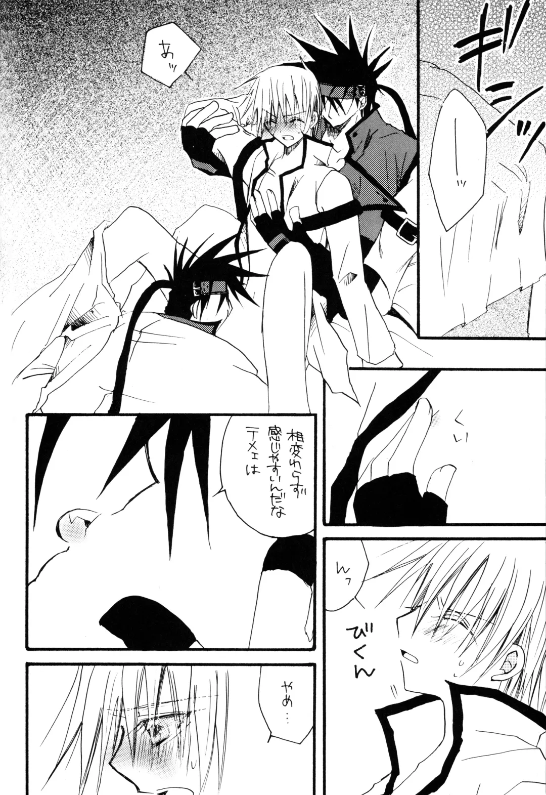 Crescent Moon Palette (Nana Irie/Yukiyo Kusaki) BLACK NOISE Fhentai - Page 17