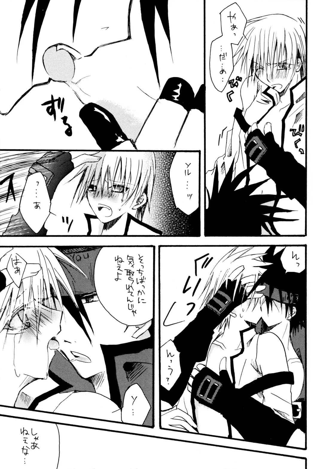 Crescent Moon Palette (Nana Irie/Yukiyo Kusaki) BLACK NOISE Fhentai - Page 18