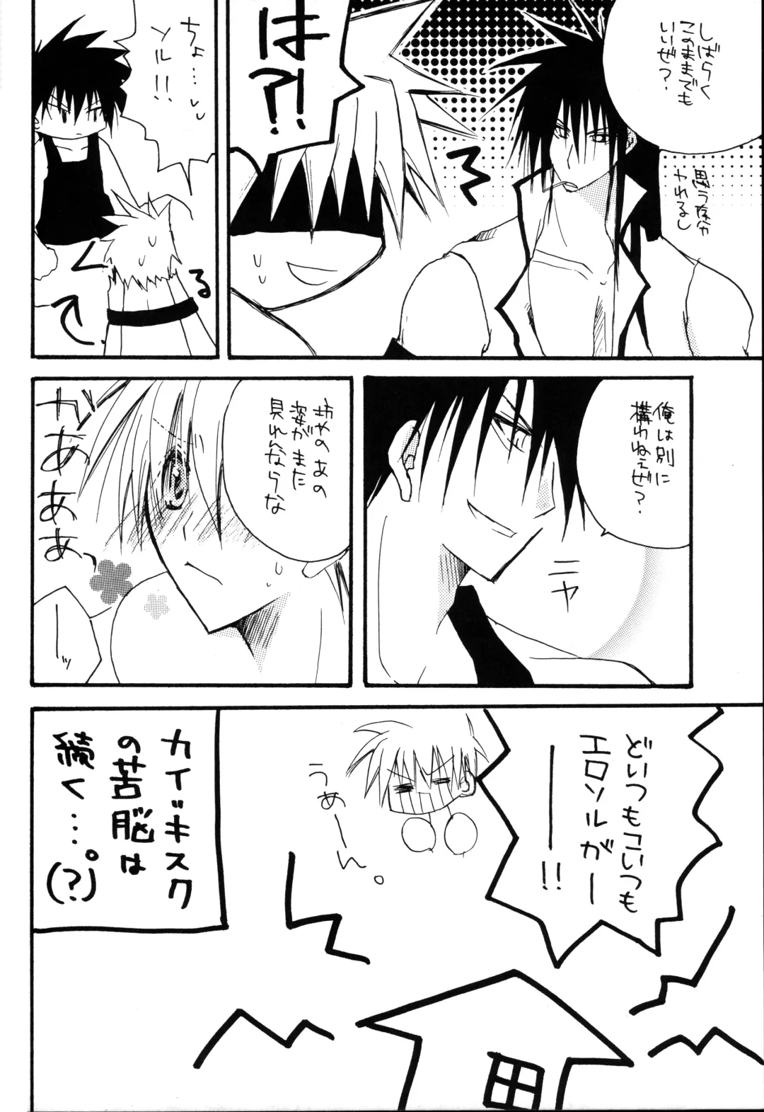 Crescent Moon Palette (Nana Irie/Yukiyo Kusaki) BLACK NOISE Fhentai - Page 23