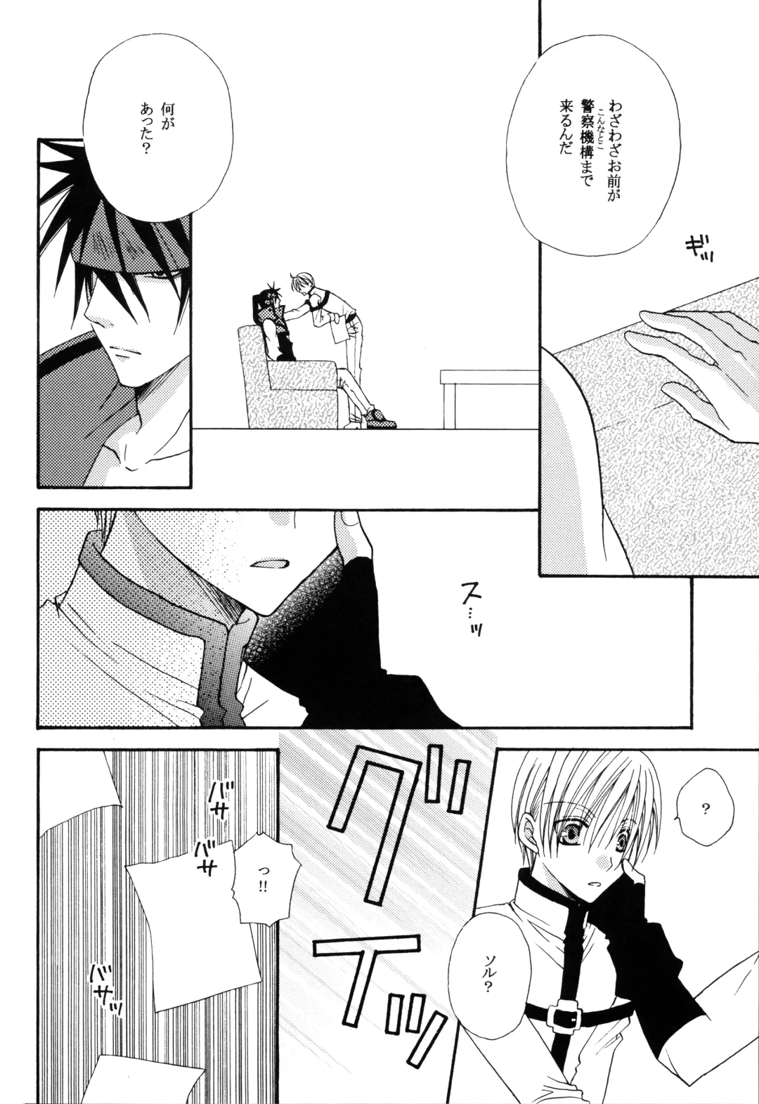 Crescent Moon Palette (Nana Irie/Yukiyo Kusaki) BLACK NOISE Fhentai - Page 29