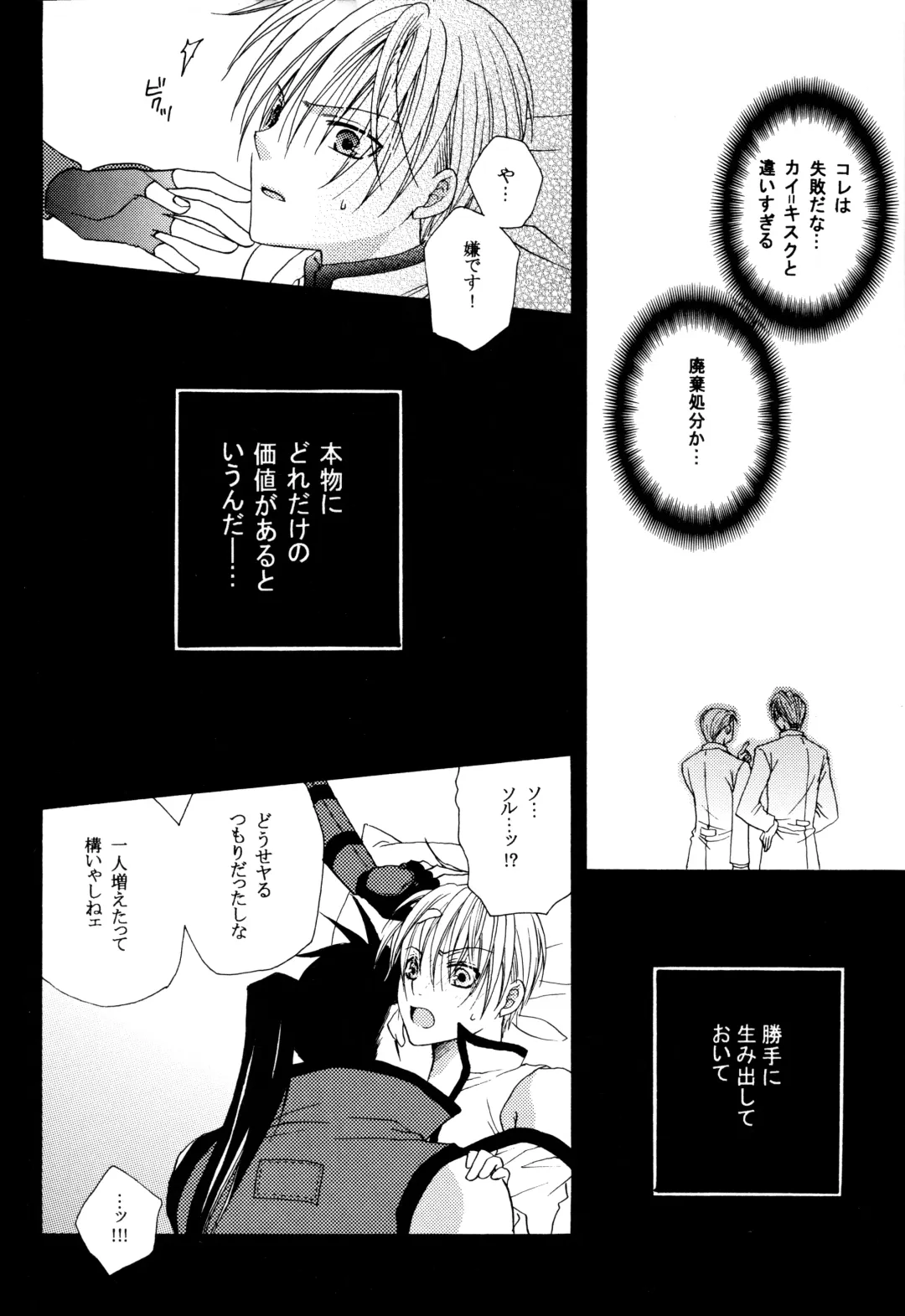 Crescent Moon Palette (Nana Irie/Yukiyo Kusaki) BLACK NOISE Fhentai - Page 35