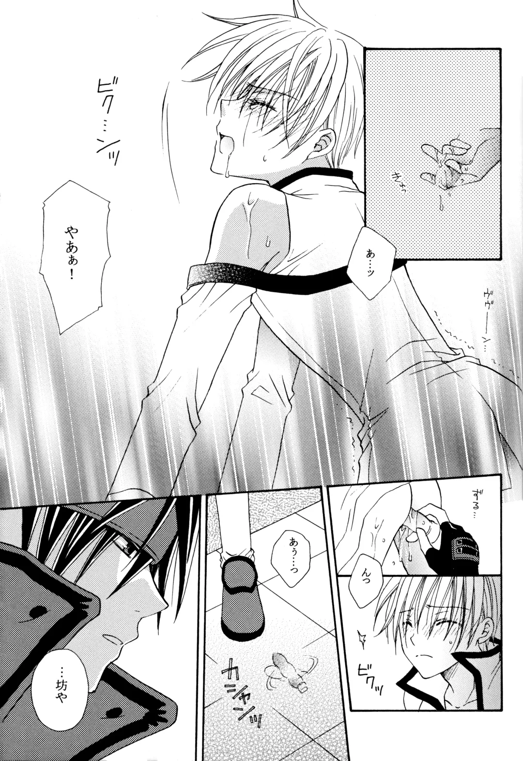 Crescent Moon Palette (Nana Irie/Yukiyo Kusaki) BLACK NOISE Fhentai - Page 38