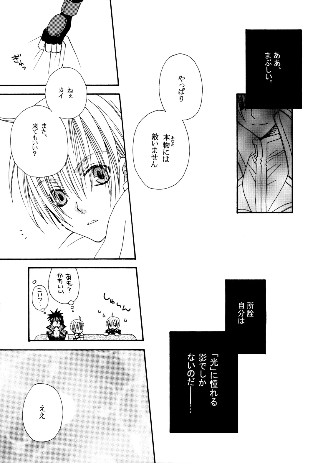 Crescent Moon Palette (Nana Irie/Yukiyo Kusaki) BLACK NOISE Fhentai - Page 44