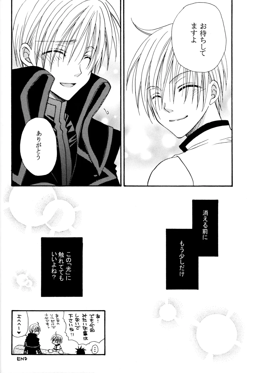 Crescent Moon Palette (Nana Irie/Yukiyo Kusaki) BLACK NOISE Fhentai - Page 45