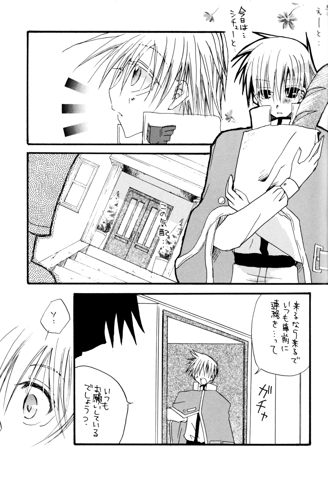 Crescent Moon Palette (Nana Irie/Yukiyo Kusaki) BLACK NOISE Fhentai - Page 6