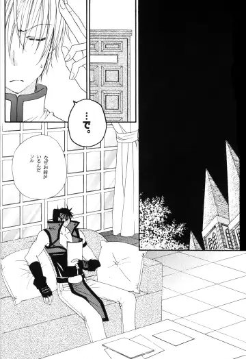 Crescent Moon Palette (Nana Irie/Yukiyo Kusaki) BLACK NOISE Fhentai - Page 27